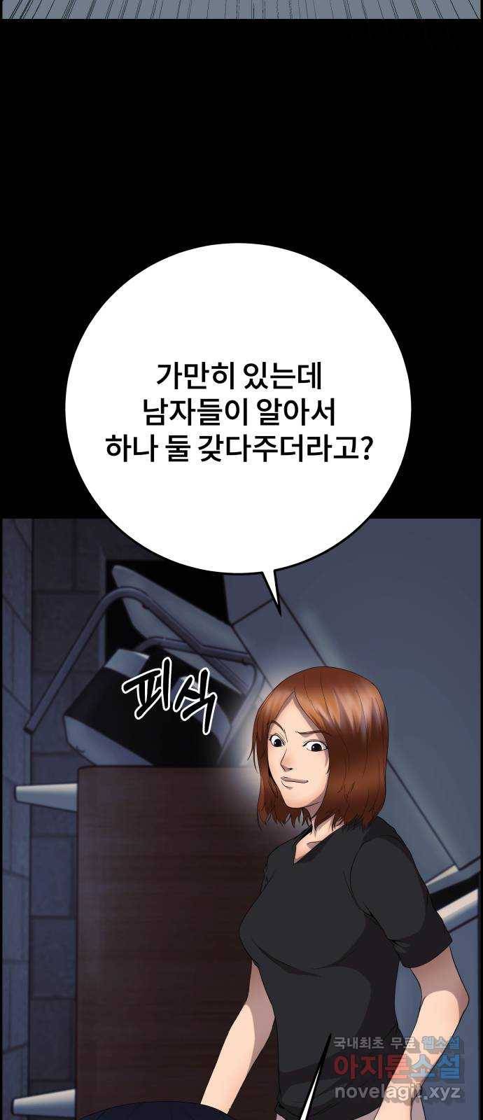 따개비 17화 50