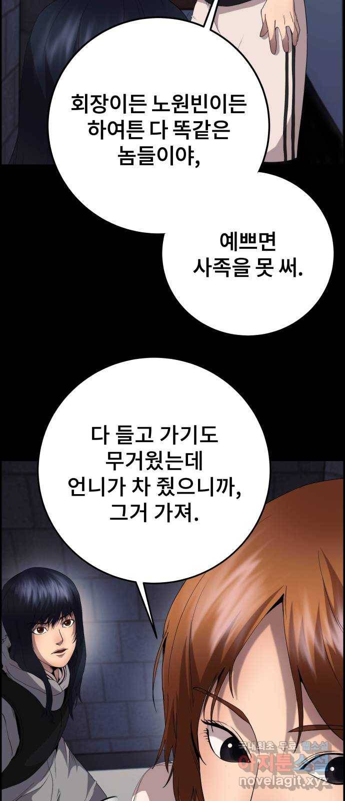 따개비 17화 51