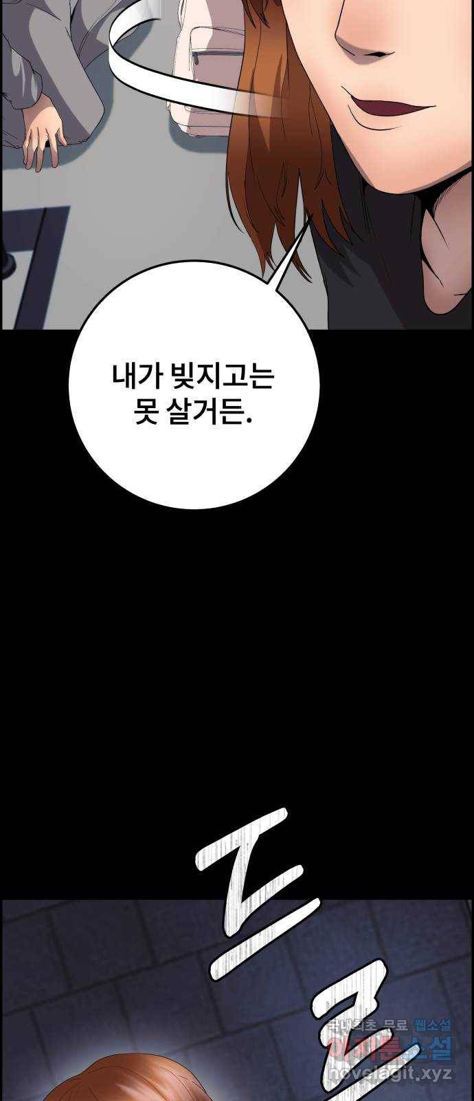 따개비 17화 52