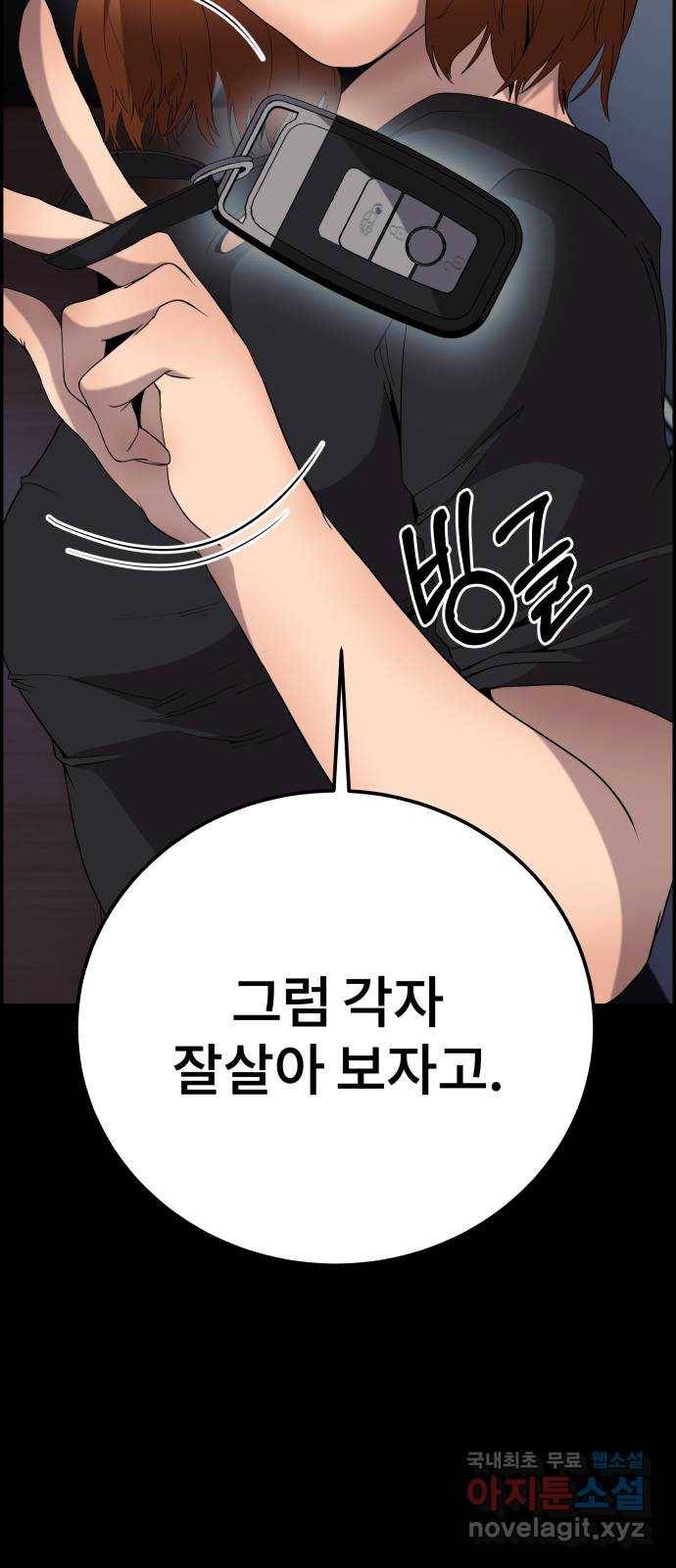따개비 17화 56