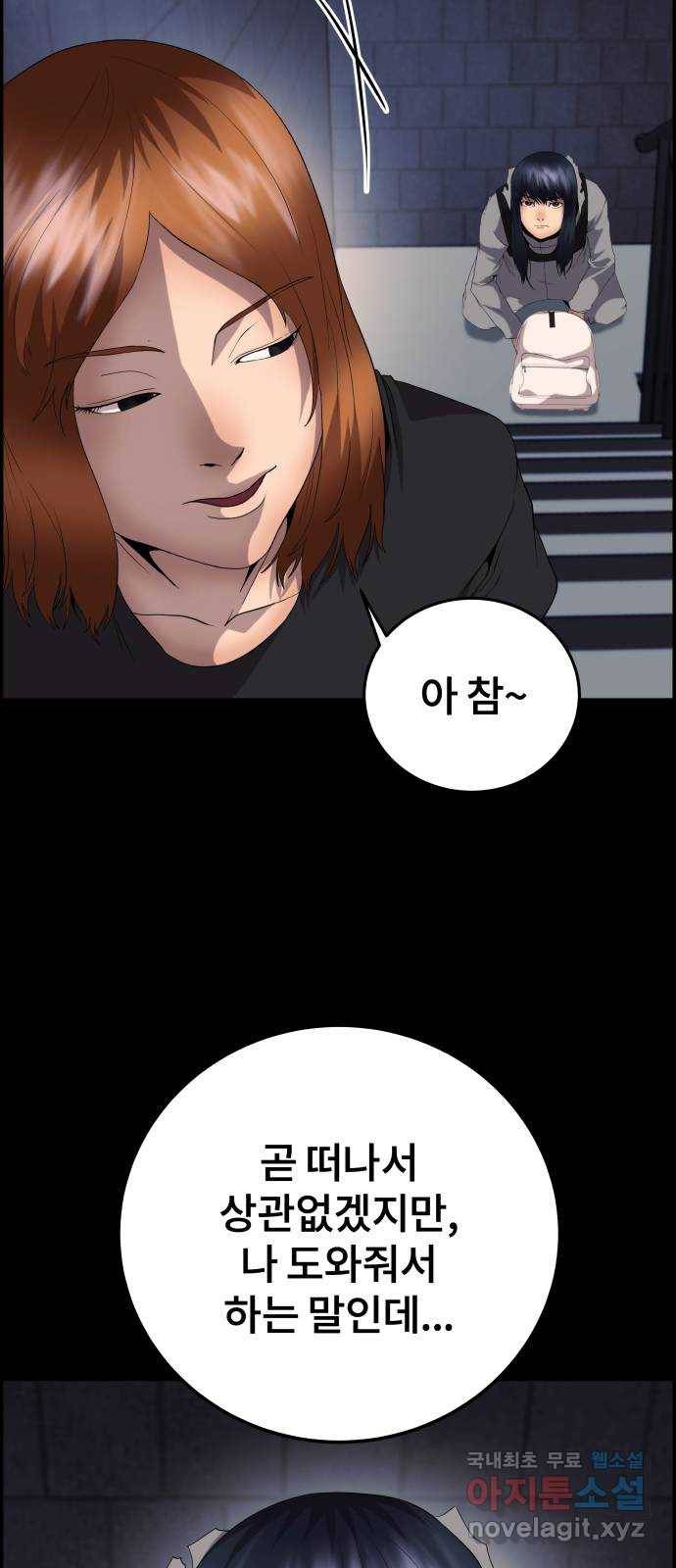따개비 17화 58