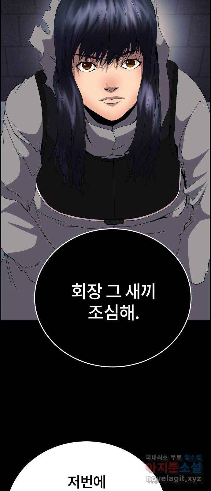 따개비 17화 59