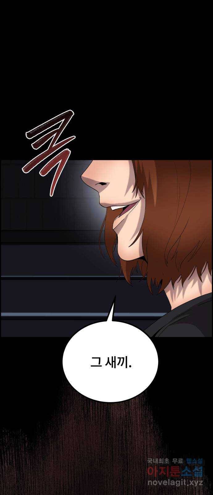 따개비 17화 61