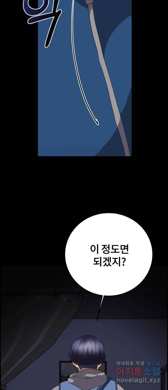 따개비 17화 64