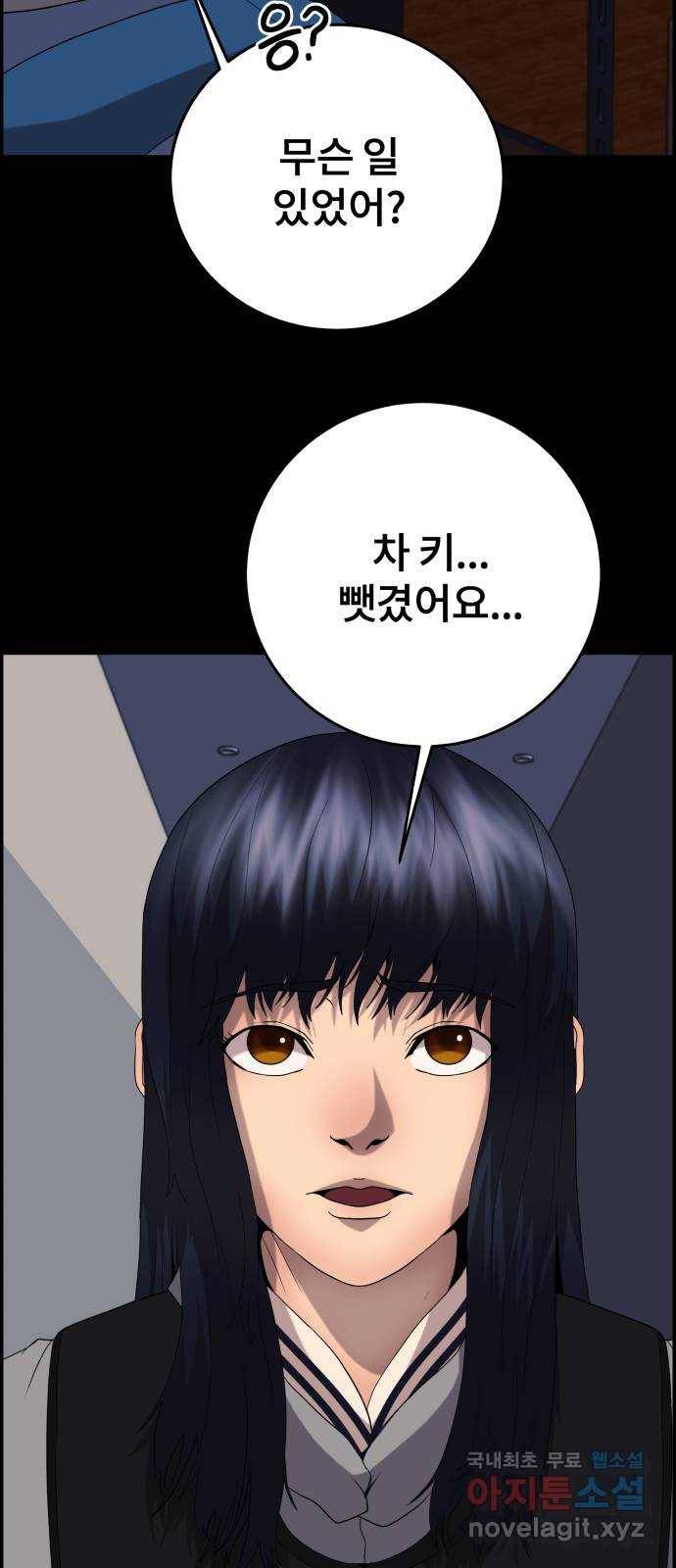 따개비 17화 68