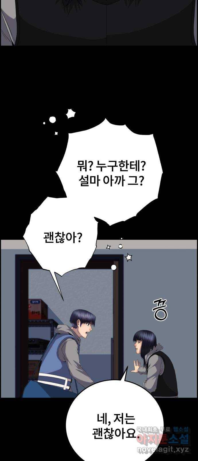따개비 17화 69
