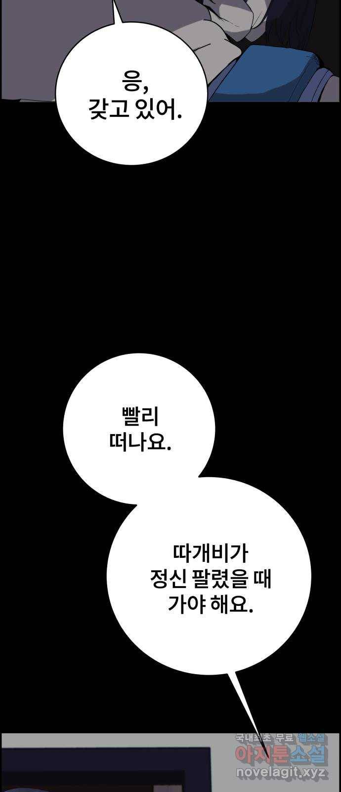 따개비 17화 71