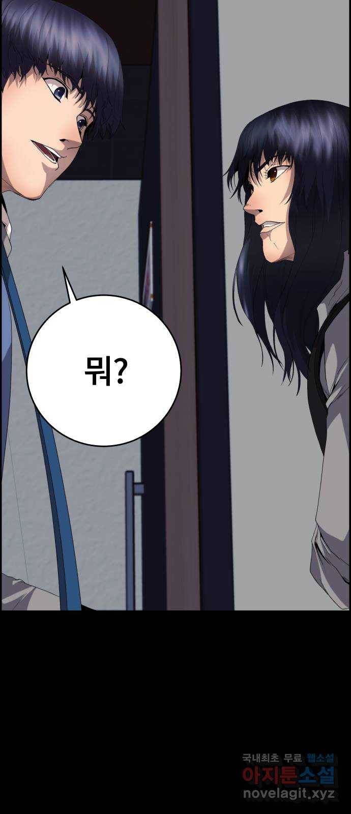 따개비 17화 72
