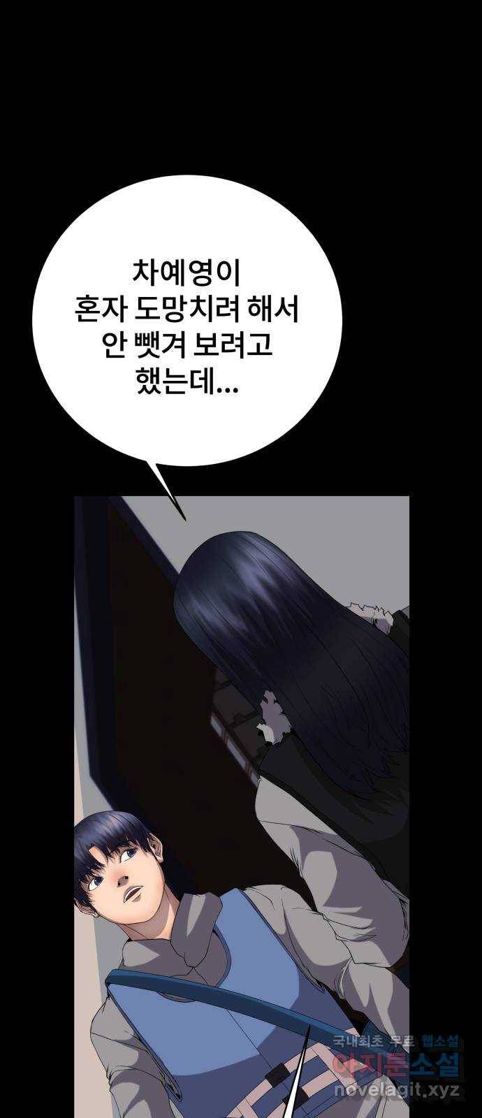 따개비 17화 73