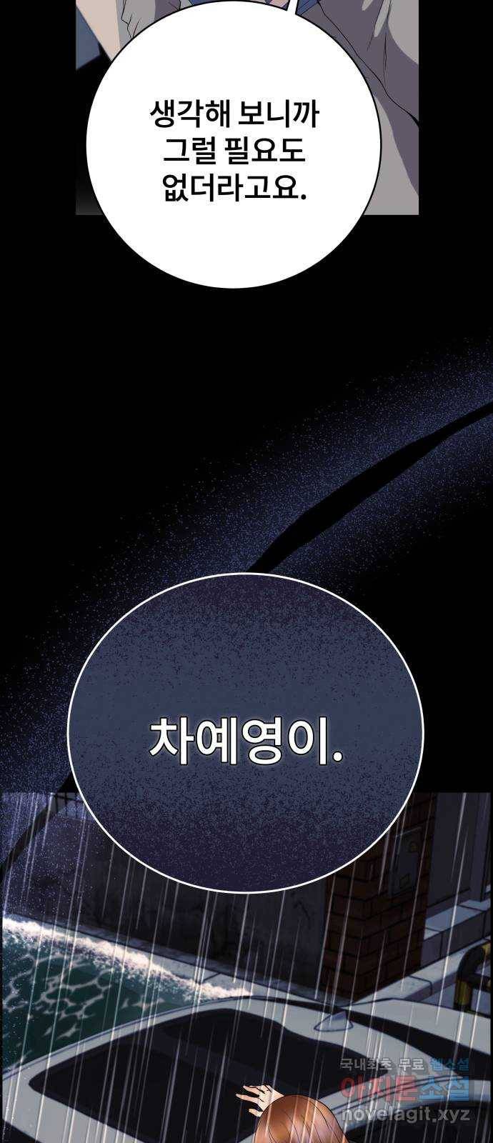 따개비 17화 74