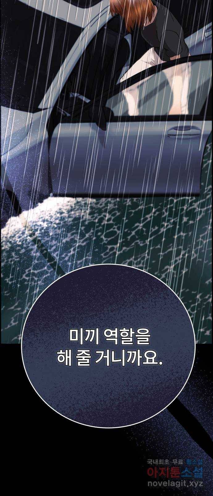 따개비 17화 75