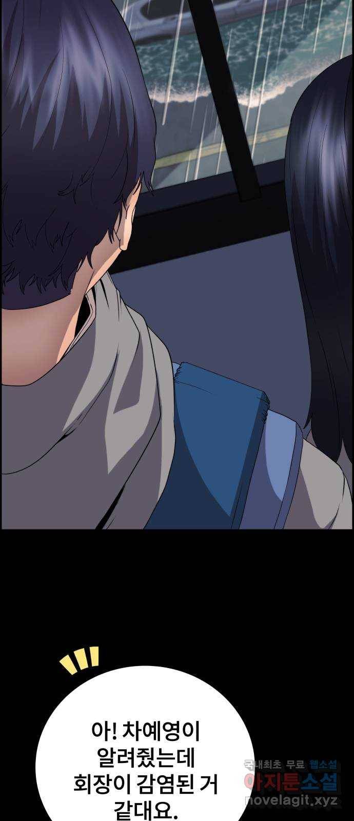 따개비 17화 79