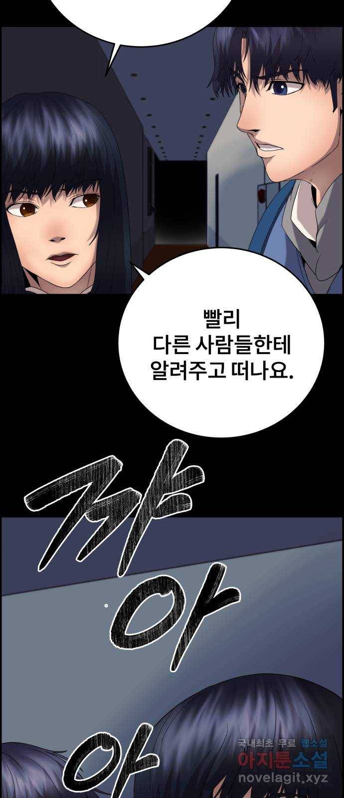 따개비 17화 80