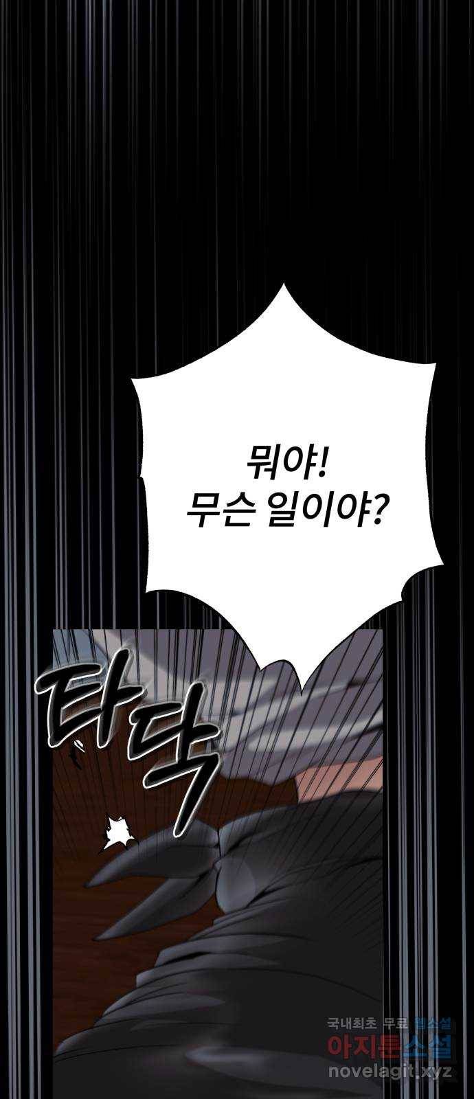 따개비 17화 82