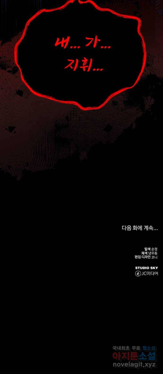 따개비 17화 91