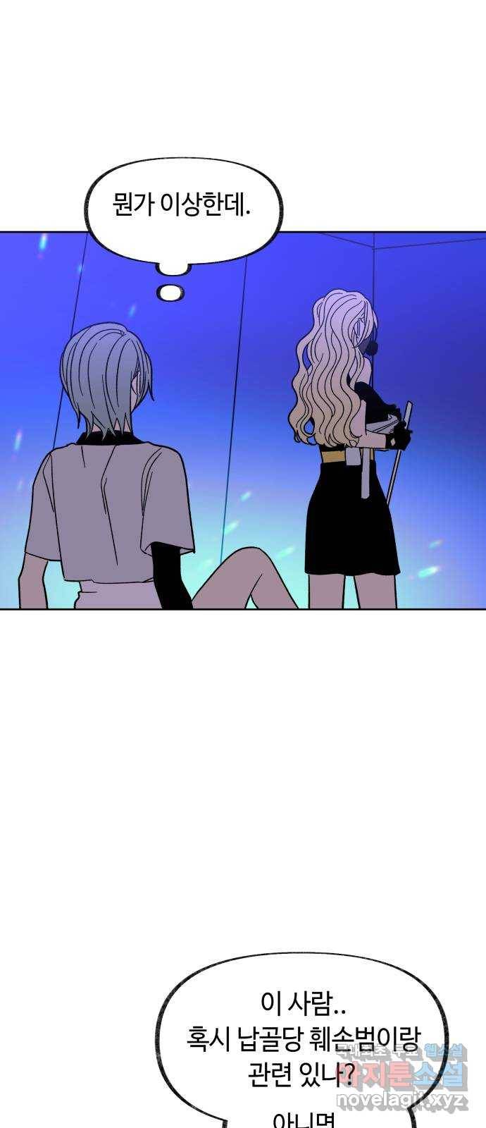 보물과 괴물의 도시 2부 27화 인질의 생존법 15