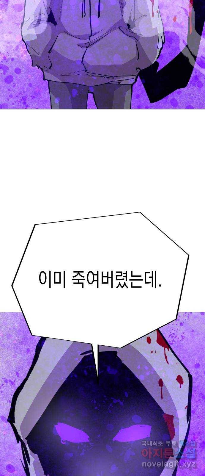 혼모노트 51화- 용을 죽인 검 2