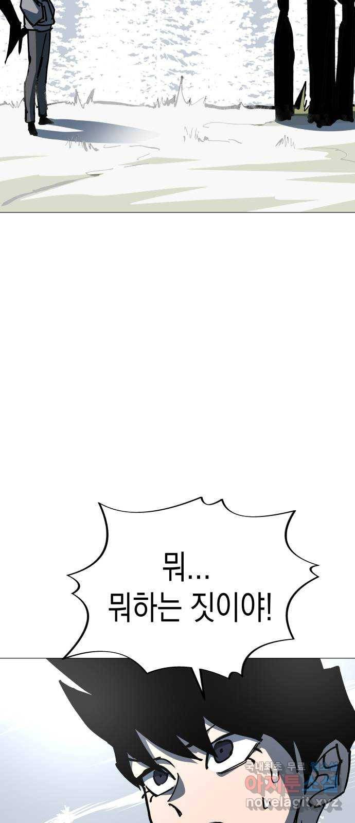 혼모노트 51화- 용을 죽인 검 4
