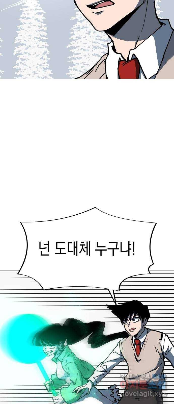 혼모노트 51화- 용을 죽인 검 5