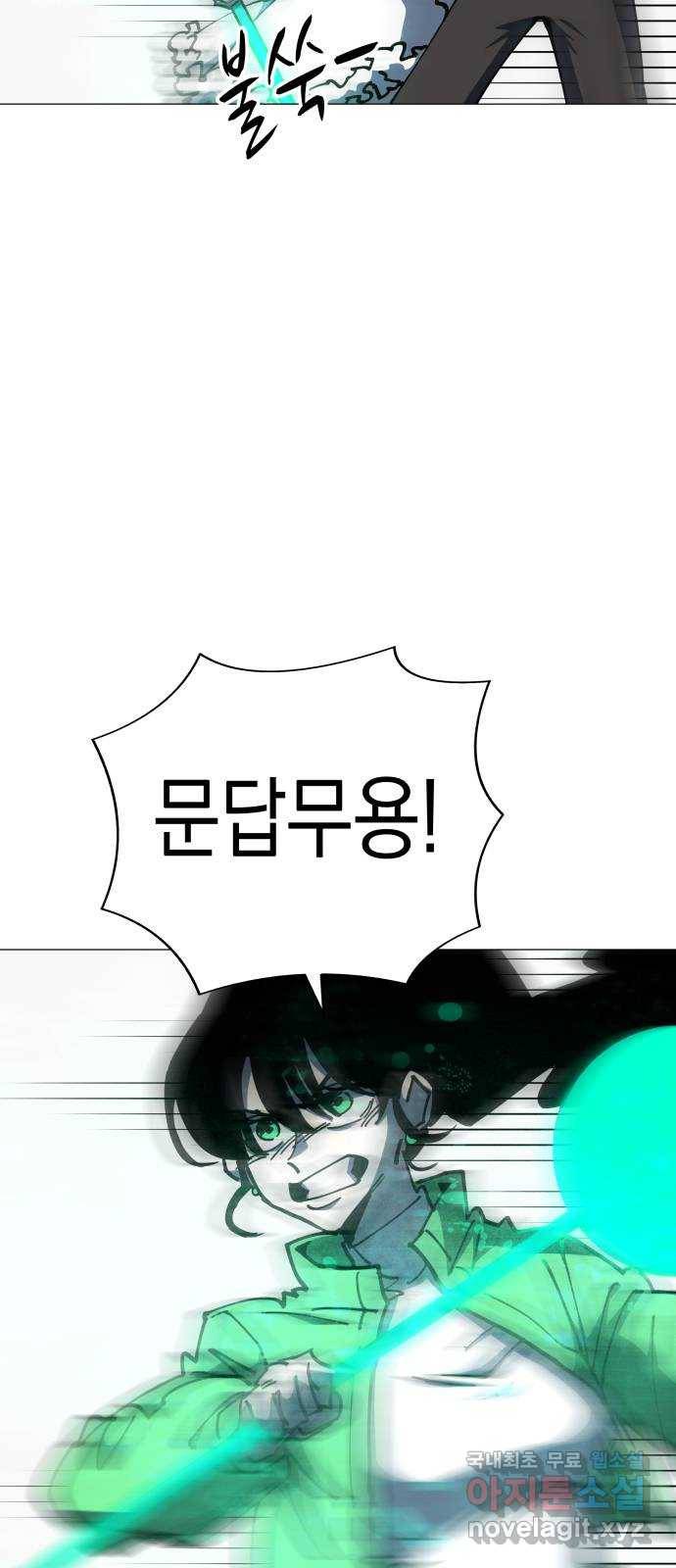 혼모노트 51화- 용을 죽인 검 6