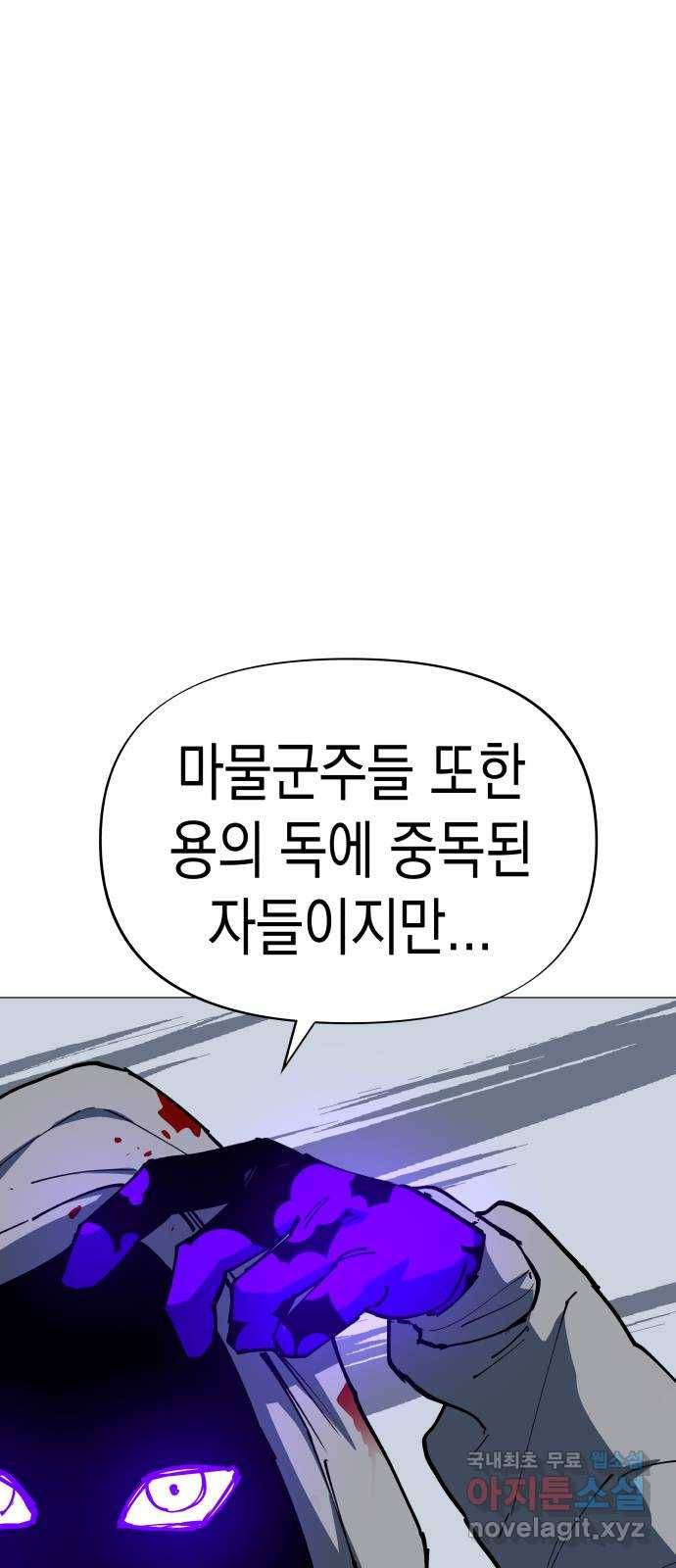 혼모노트 51화- 용을 죽인 검 19