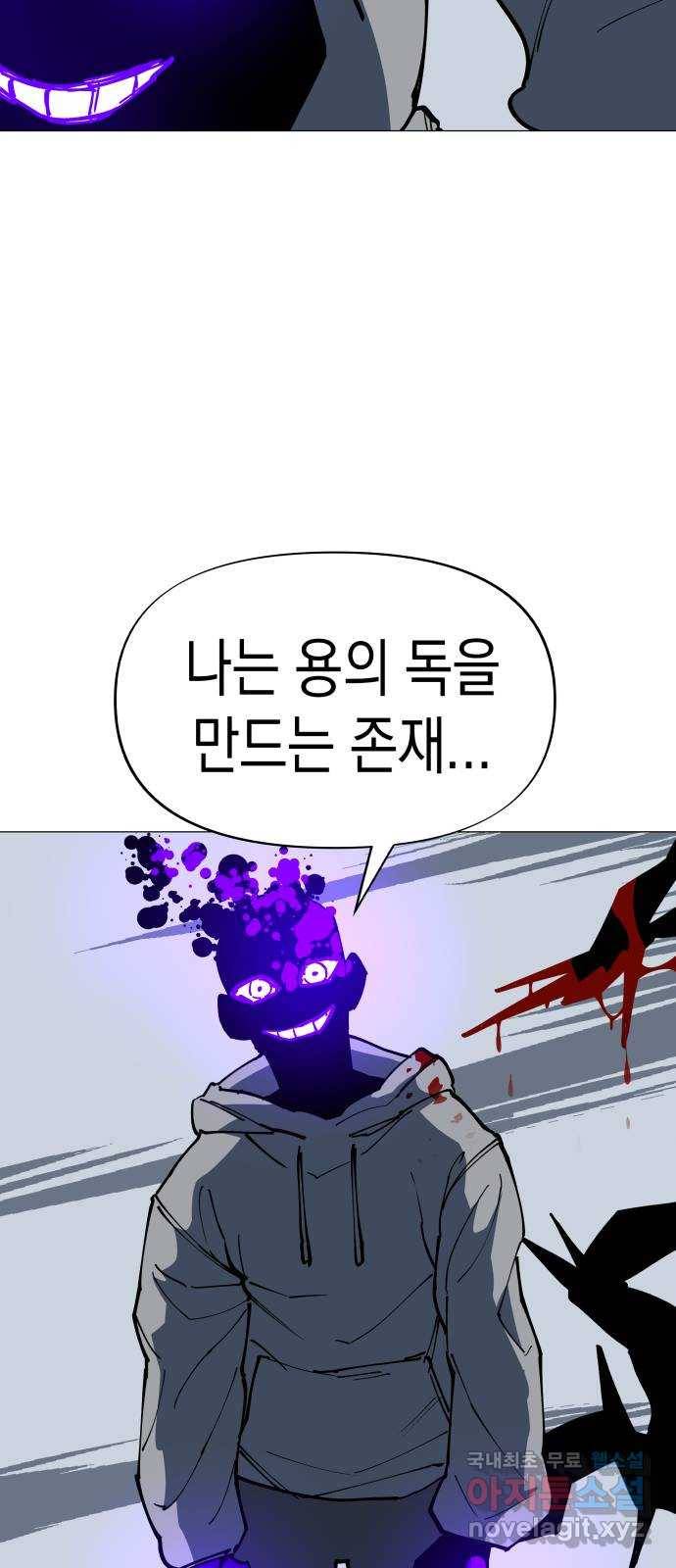혼모노트 51화- 용을 죽인 검 20