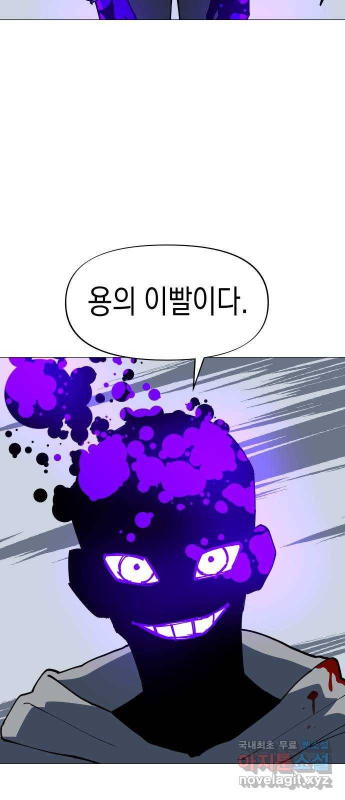 혼모노트 51화- 용을 죽인 검 21