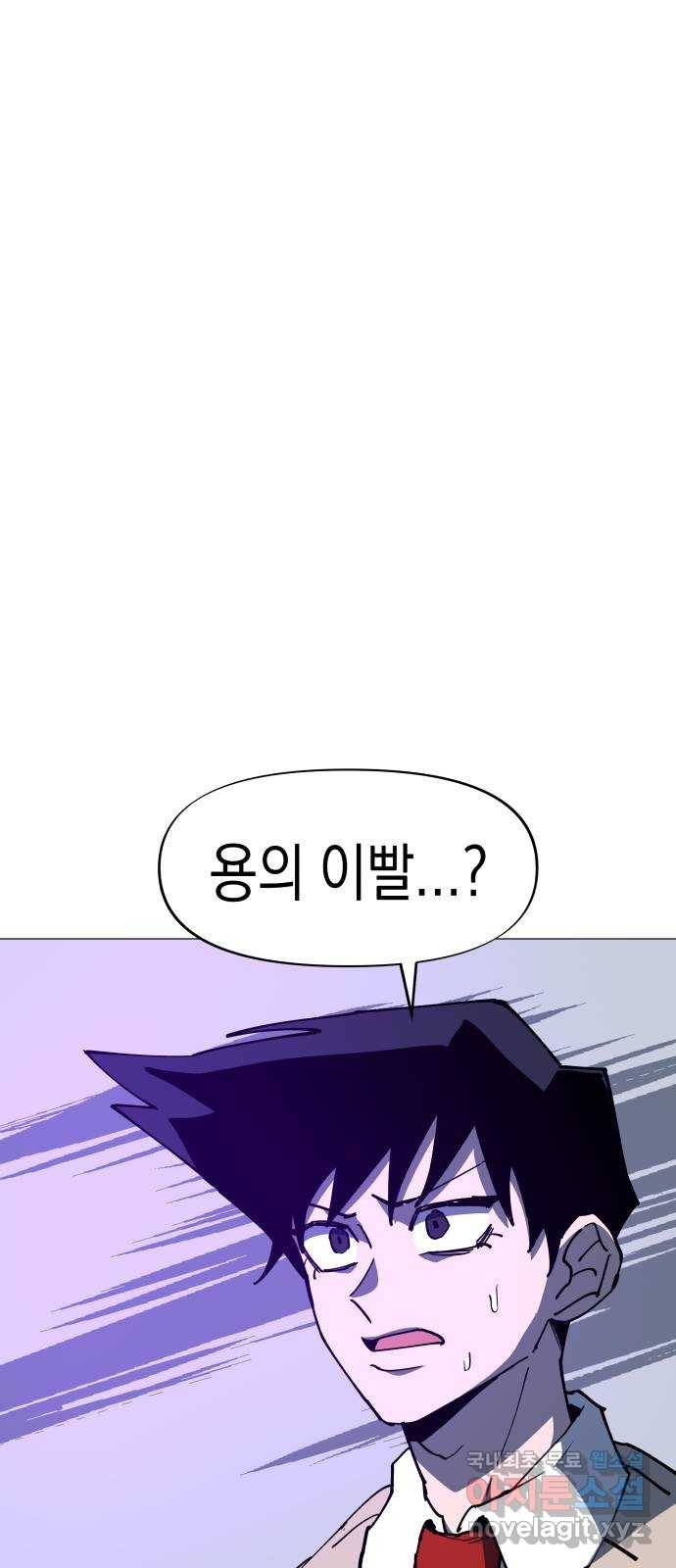혼모노트 51화- 용을 죽인 검 22