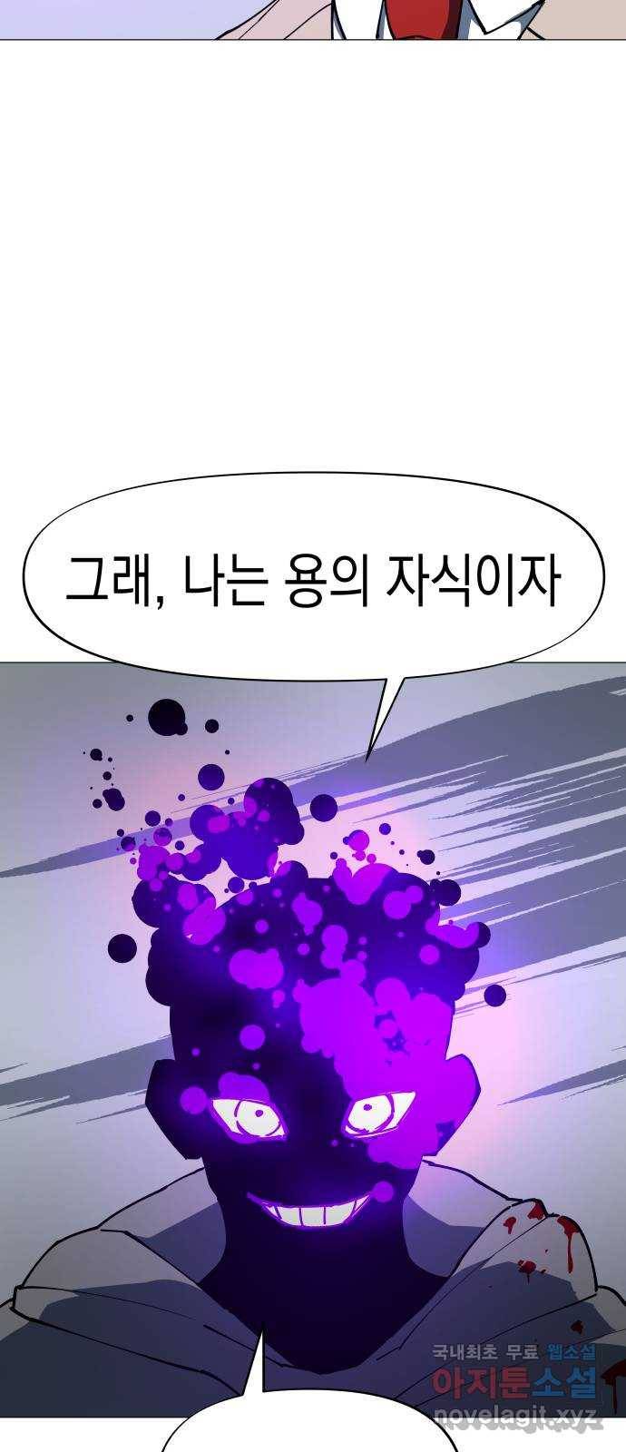 혼모노트 51화- 용을 죽인 검 23