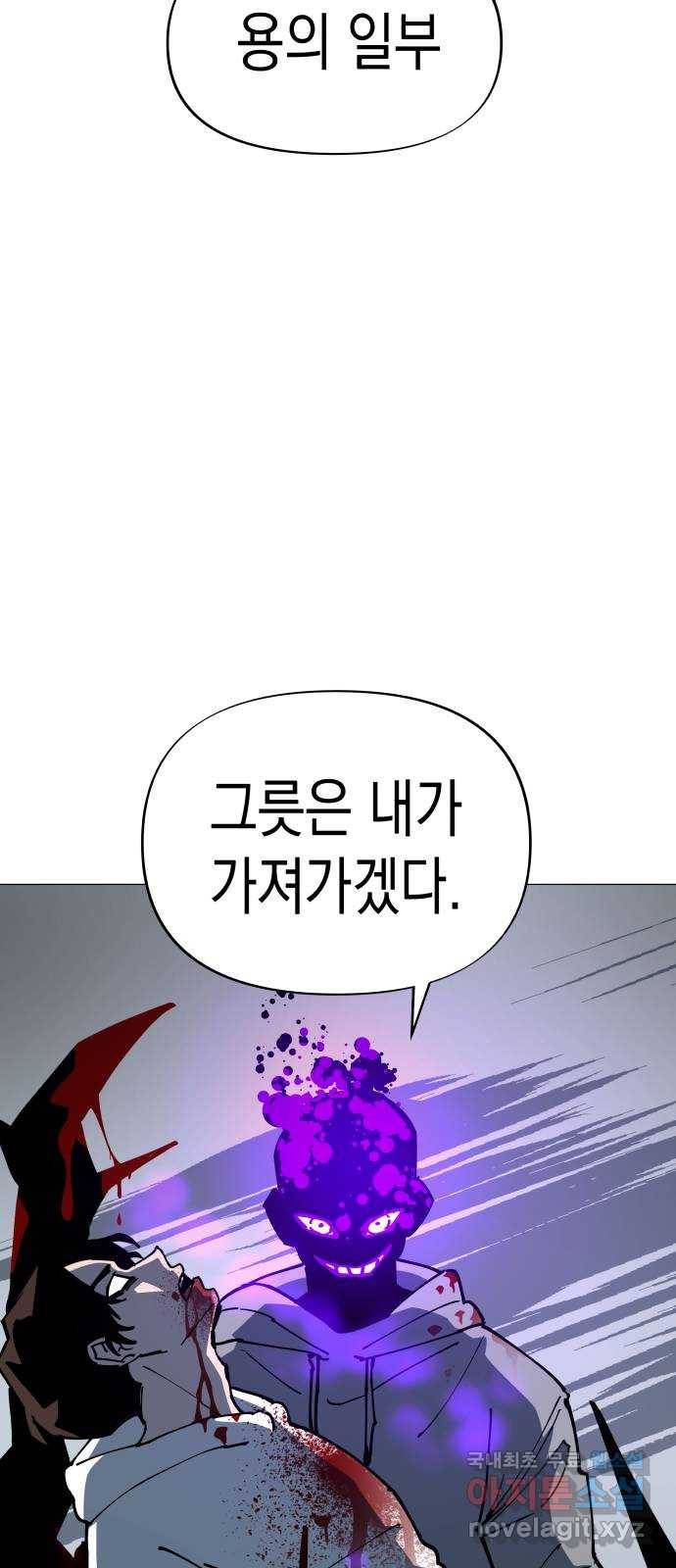 혼모노트 51화- 용을 죽인 검 24