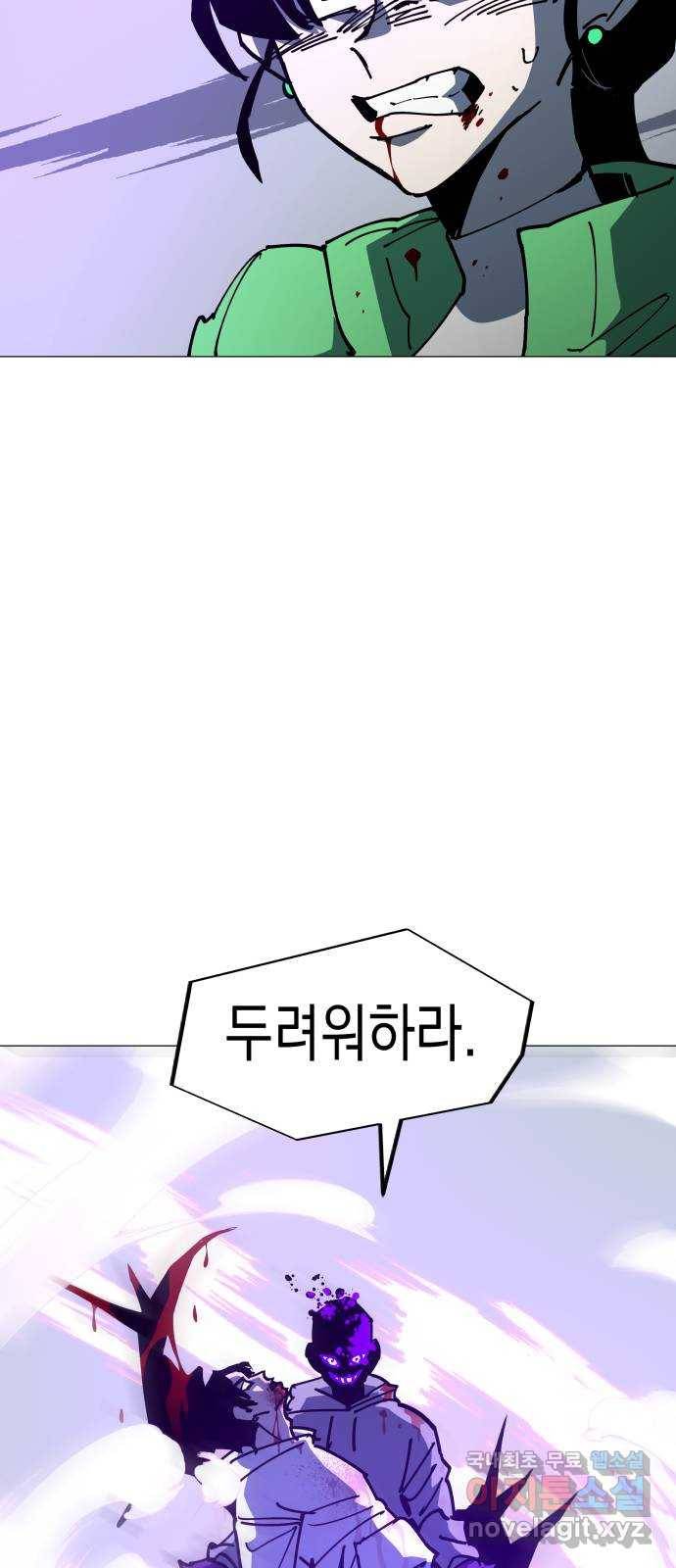 혼모노트 51화- 용을 죽인 검 26