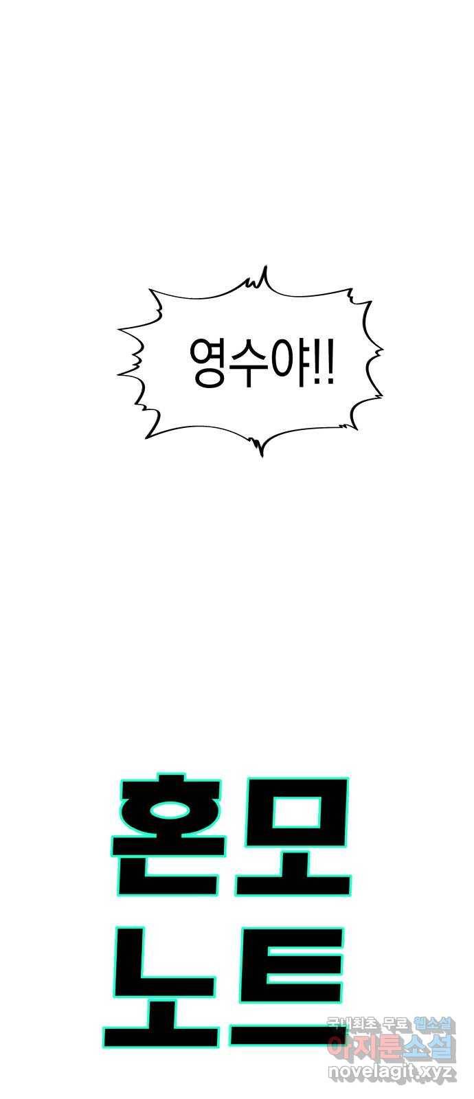 혼모노트 51화- 용을 죽인 검 32