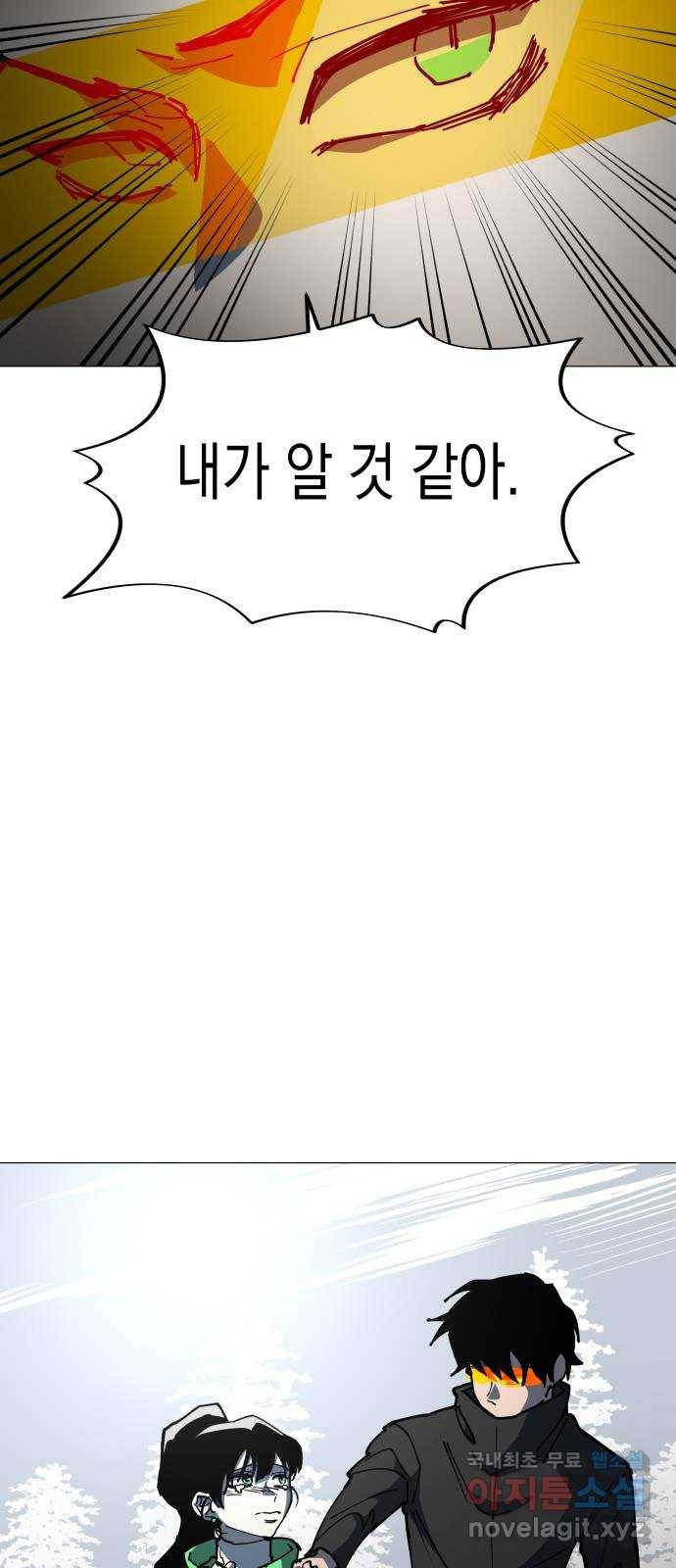 혼모노트 51화- 용을 죽인 검 40
