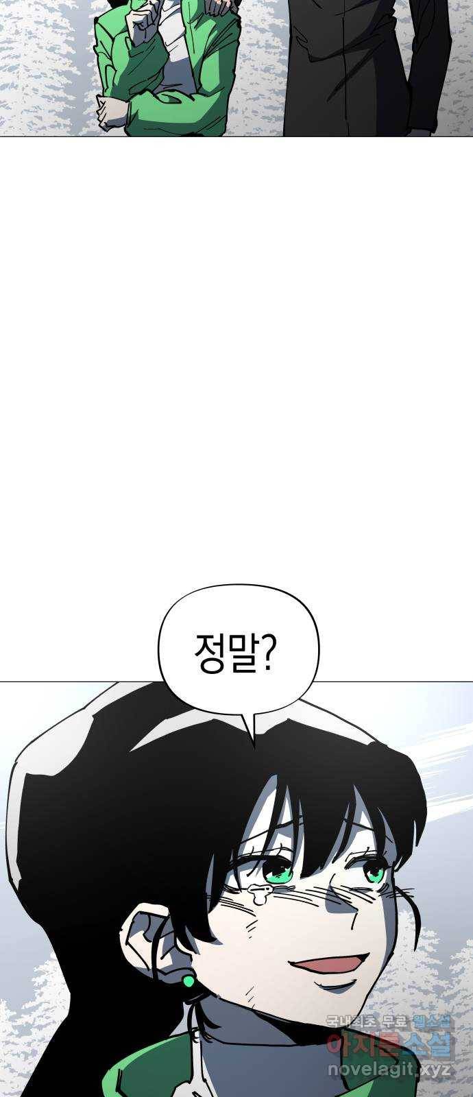 혼모노트 51화- 용을 죽인 검 41