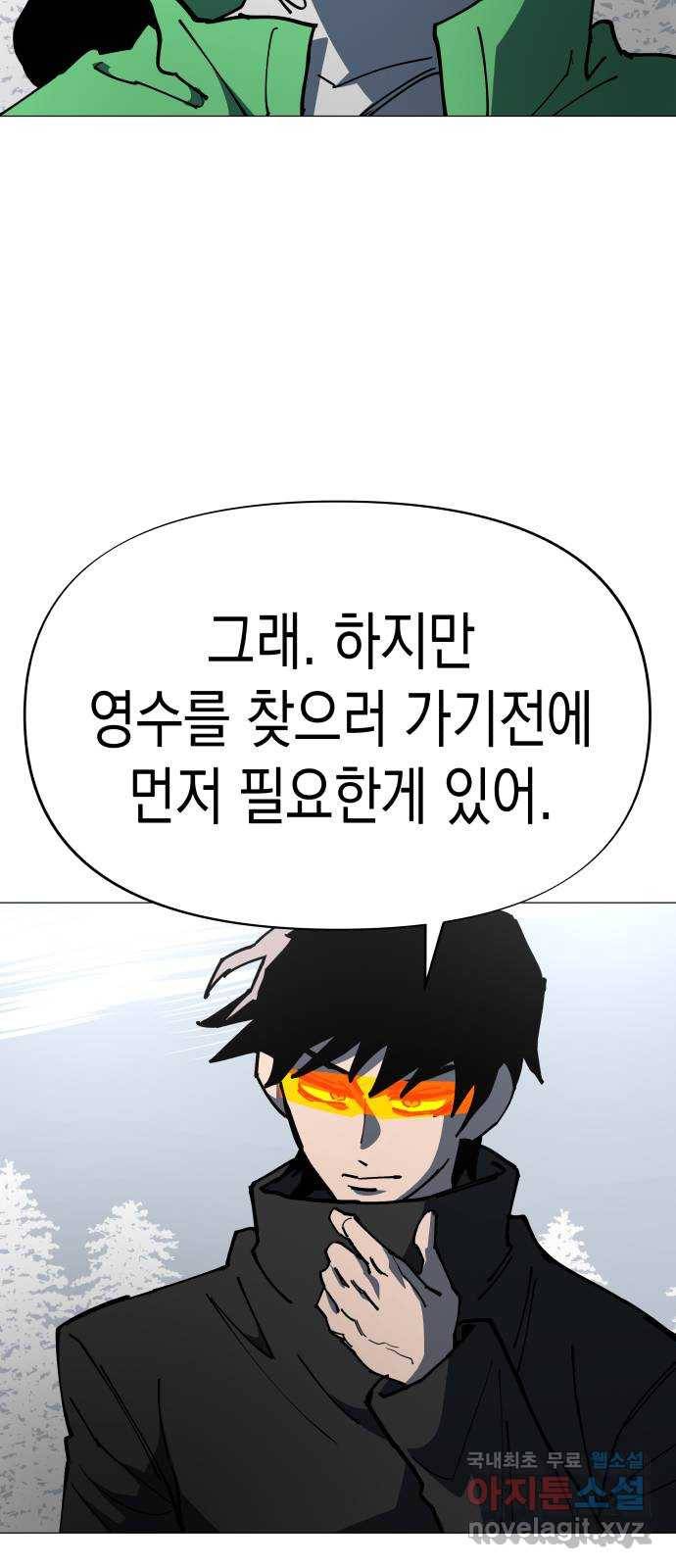 혼모노트 51화- 용을 죽인 검 42