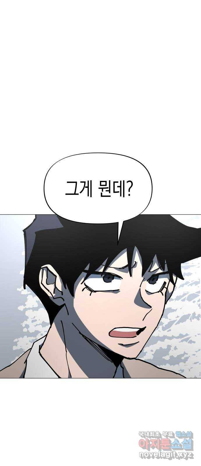 혼모노트 51화- 용을 죽인 검 43