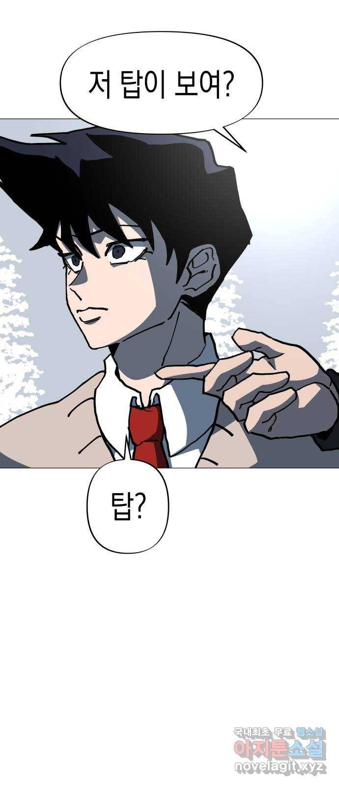 혼모노트 51화- 용을 죽인 검 50