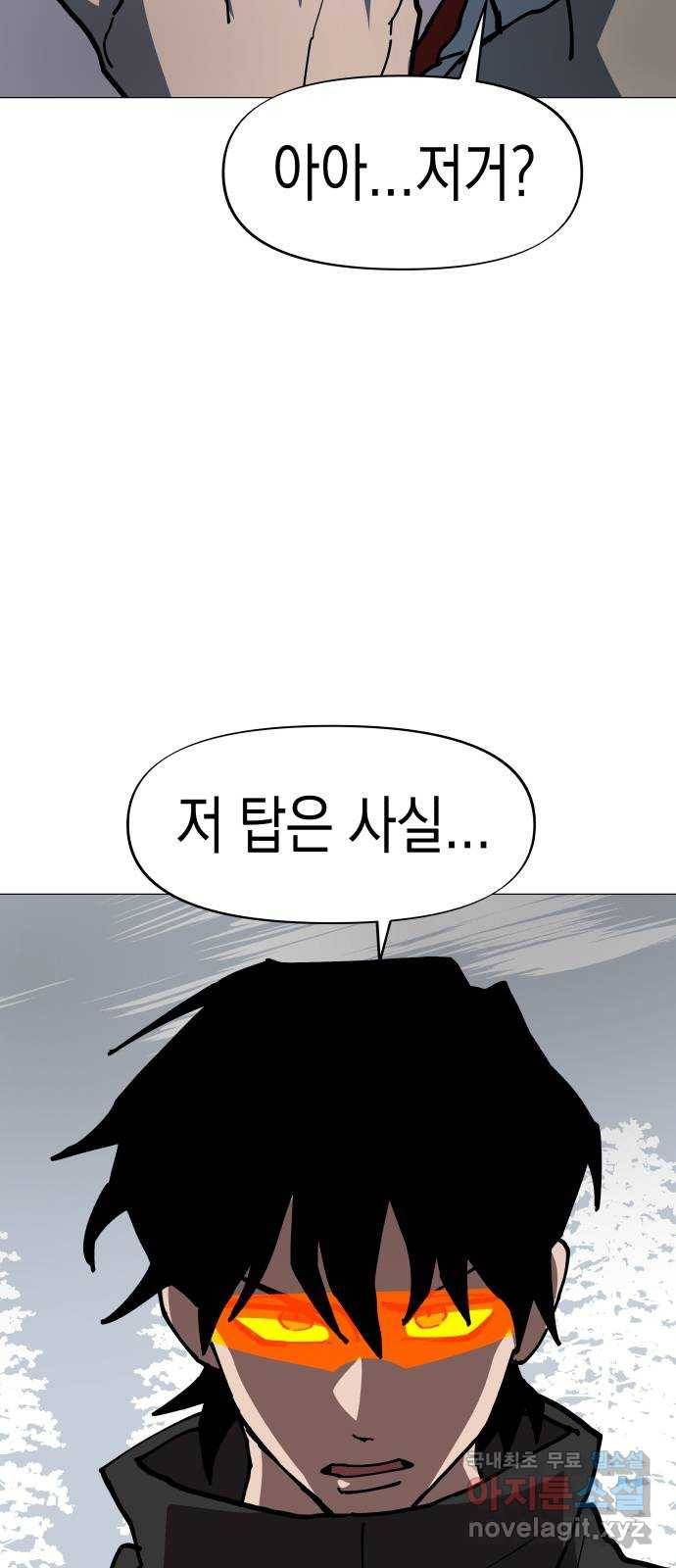 혼모노트 51화- 용을 죽인 검 52