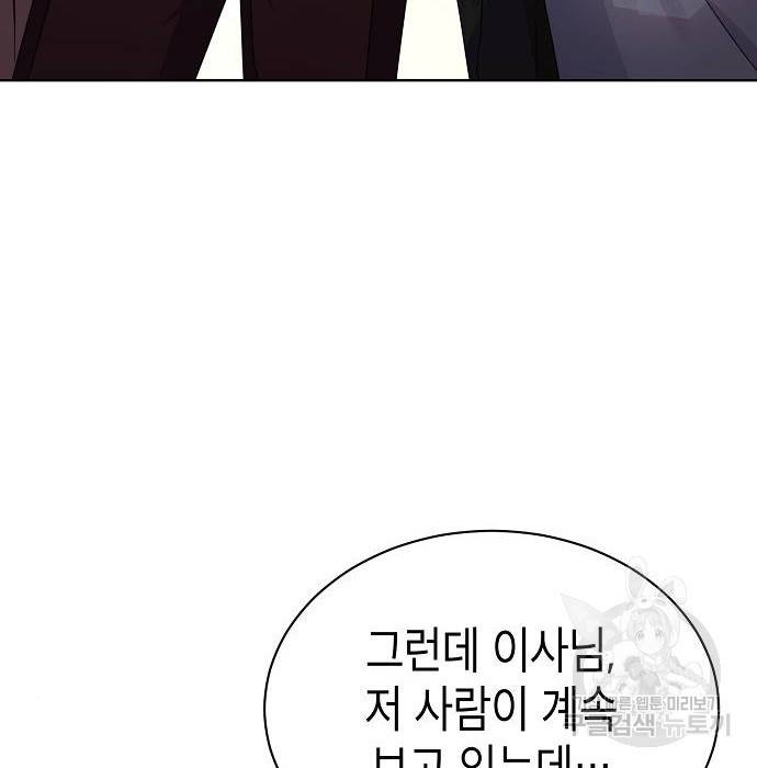 국세청 망나니 29화 7