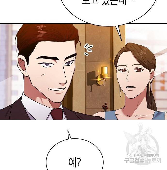 국세청 망나니 29화 8