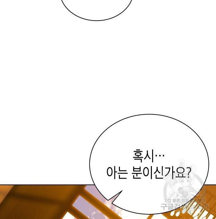 국세청 망나니 29화 9