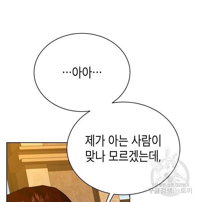 국세청 망나니 29화 12