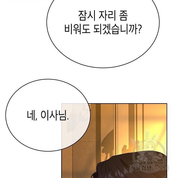 국세청 망나니 29화 14