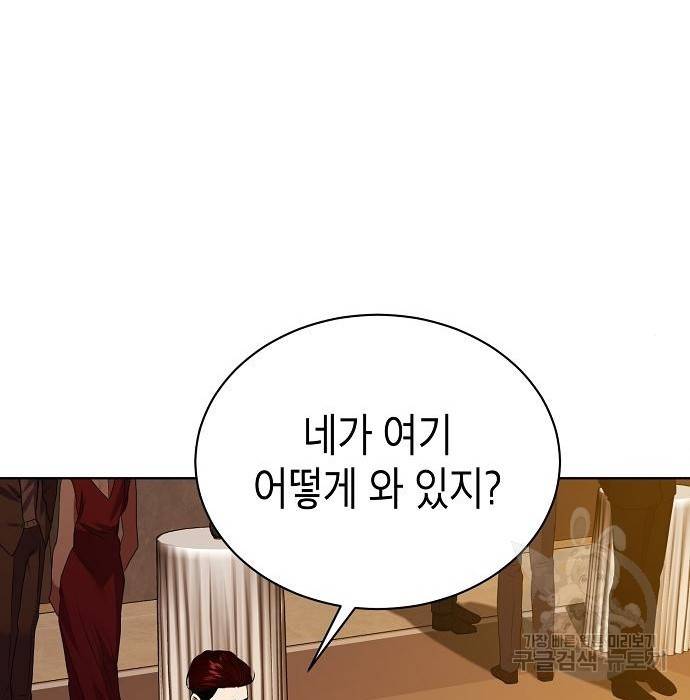 국세청 망나니 29화 16