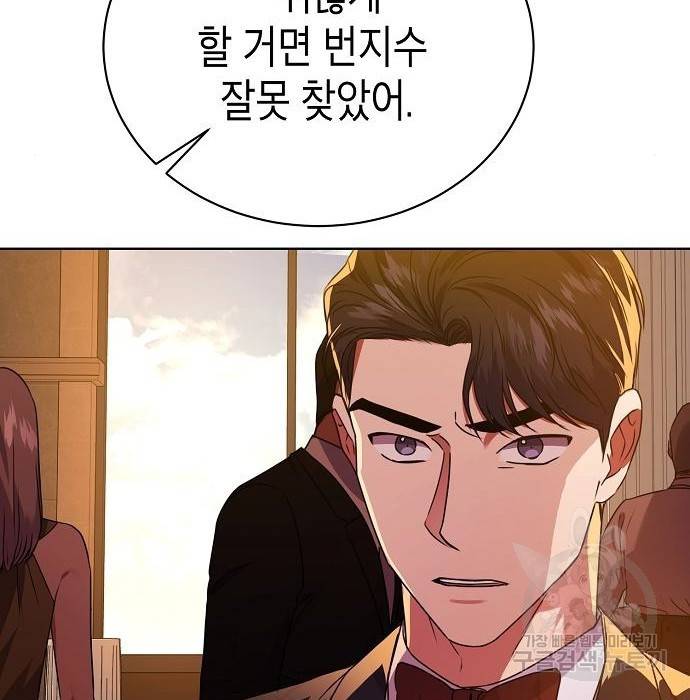 국세청 망나니 29화 19