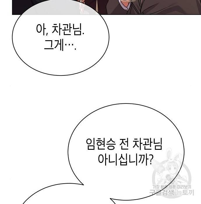 국세청 망나니 29화 22