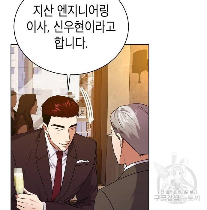 국세청 망나니 29화 23