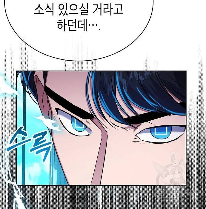 국세청 망나니 29화 25
