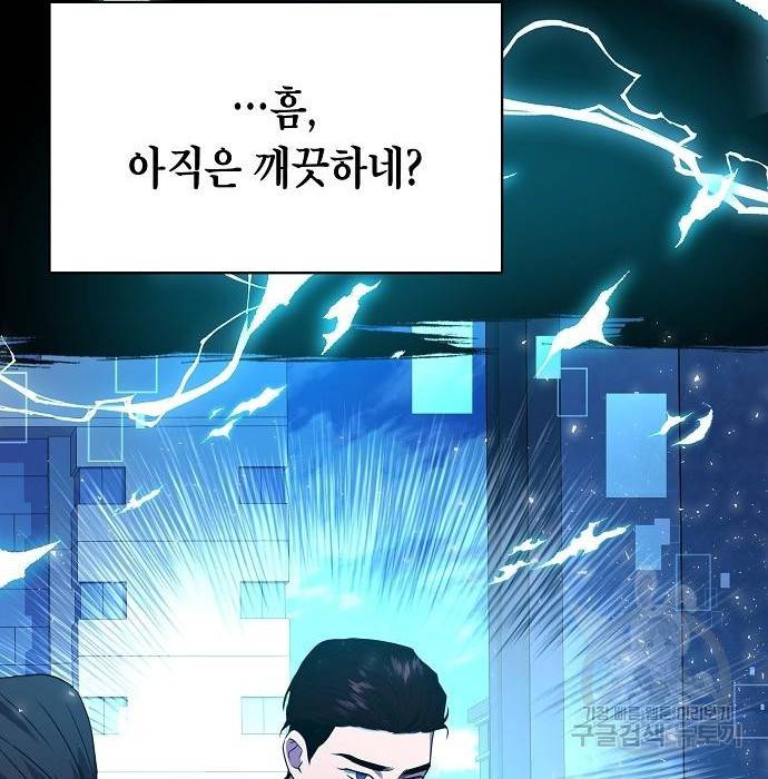 국세청 망나니 29화 27