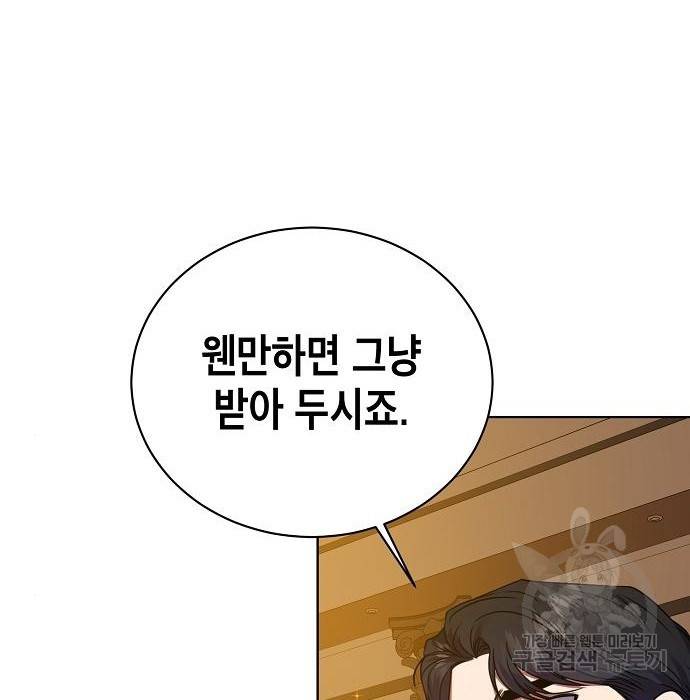 국세청 망나니 29화 37